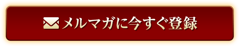 中井隆栄『幸せな成功者®』育成1日特別講座へ申し込む