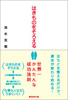 清水克衛さん(ＮＰＯ法人 読書普及協会 理事長)